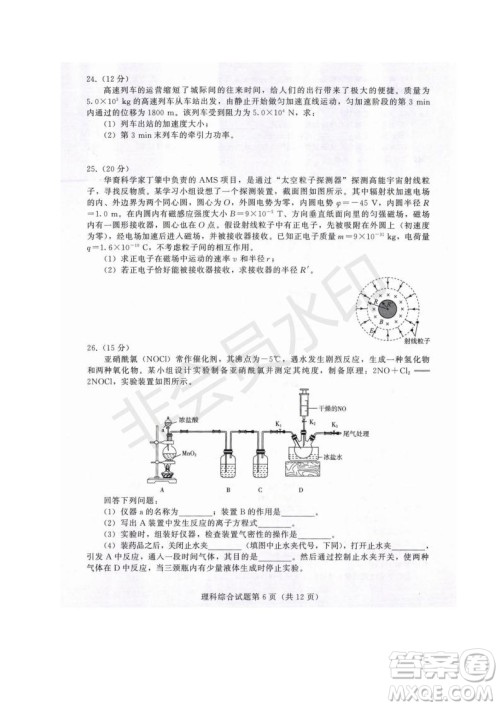 西藏拉萨市2019届高三第三次模拟考试理综试题及参考答案