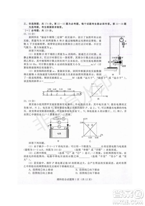 西藏拉萨市2019届高三第三次模拟考试理综试题及参考答案