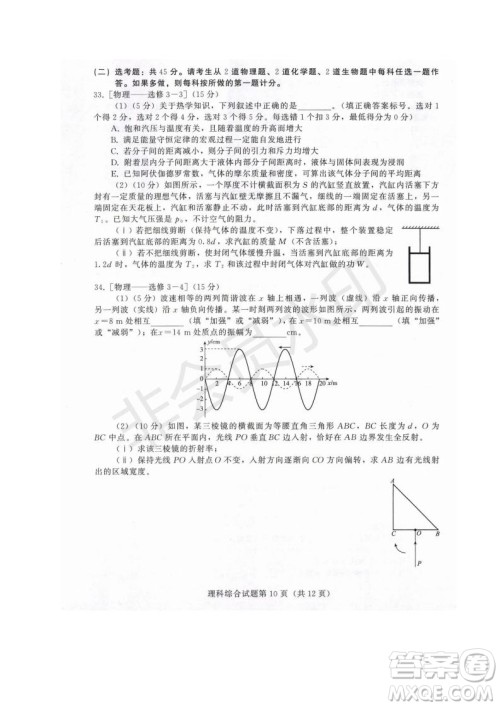 西藏拉萨市2019届高三第三次模拟考试理综试题及参考答案