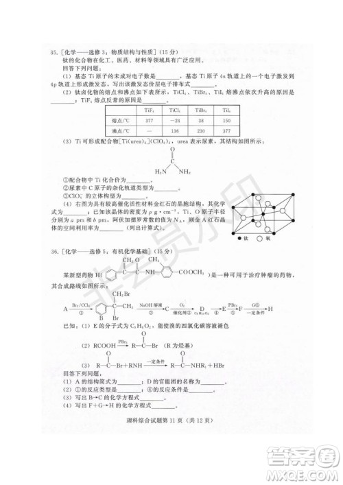 西藏拉萨市2019届高三第三次模拟考试理综试题及参考答案