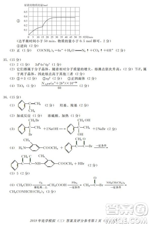 西藏拉萨市2019届高三第三次模拟考试理综试题及参考答案