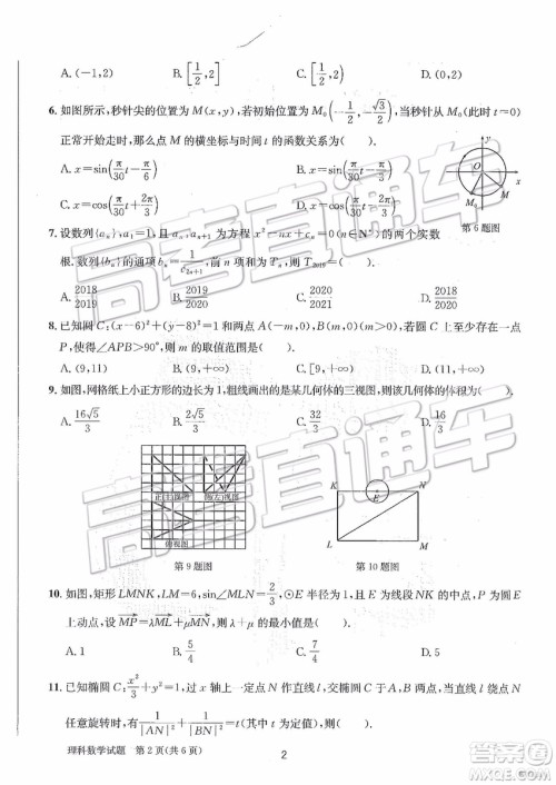 2019年合肥一中冲刺高考最后一卷理数参考答案