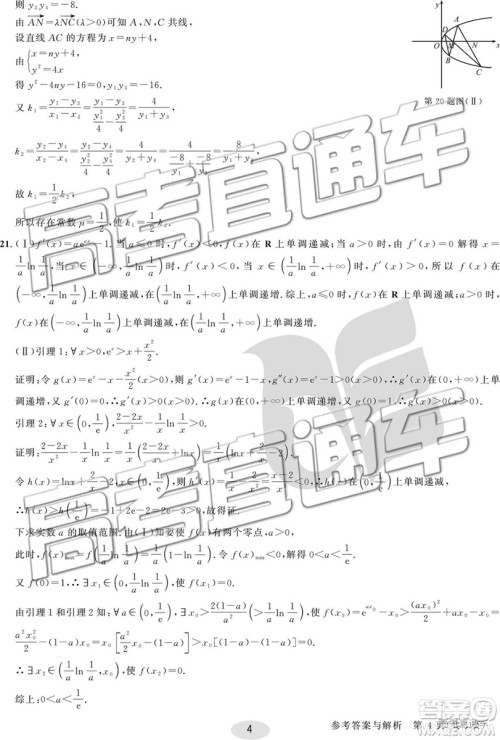 2019年合肥一中冲刺高考最后一卷理数参考答案