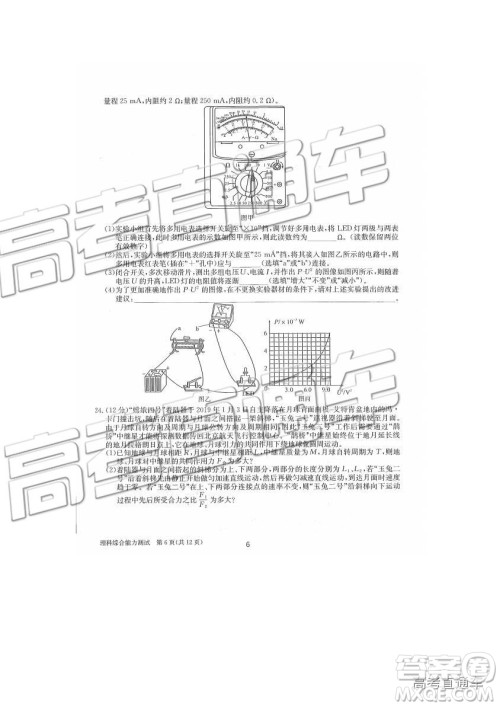 2019年合肥一中冲刺高考最后一卷理综参考答案