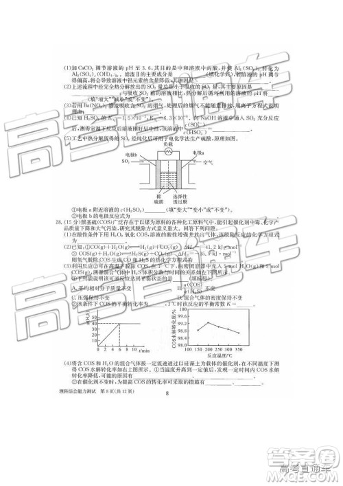 2019年合肥一中冲刺高考最后一卷理综参考答案