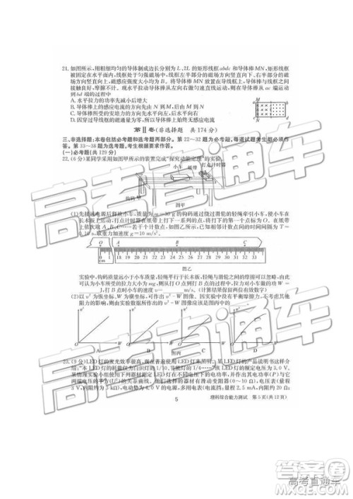 2019年合肥一中冲刺高考最后一卷理综参考答案 2019年合肥一中冲刺高考最后一卷理综参考答案