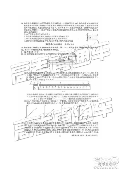 2019年合肥一中冲刺高考最后一卷理综参考答案