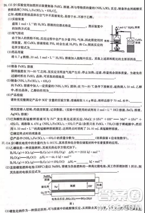 2019年河南省名校联盟冲刺压轴卷五理综试题及答案 2019年河南省名校联盟冲刺压轴卷五理综试题及答案