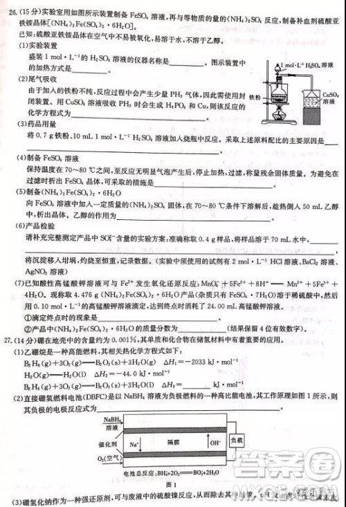 2019年河南省名校联盟冲刺压轴卷五理综试题及答案