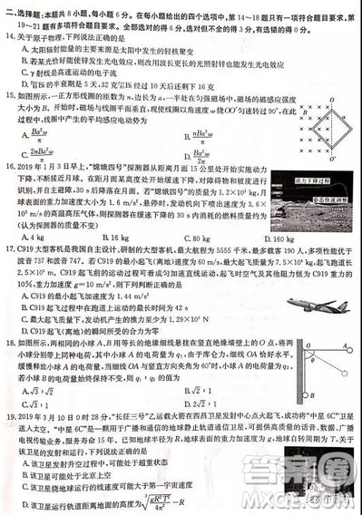 2019年河南省名校联盟冲刺压轴卷五理综试题及答案