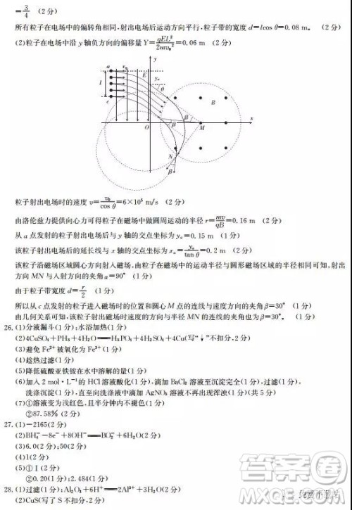 2019年河南省名校联盟冲刺压轴卷五理综试题及答案