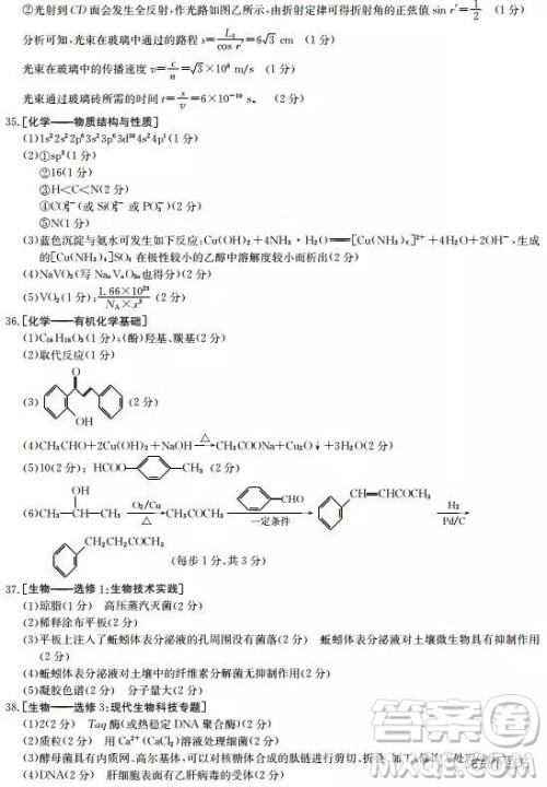 2019年河南省名校联盟冲刺压轴卷五理综试题及答案