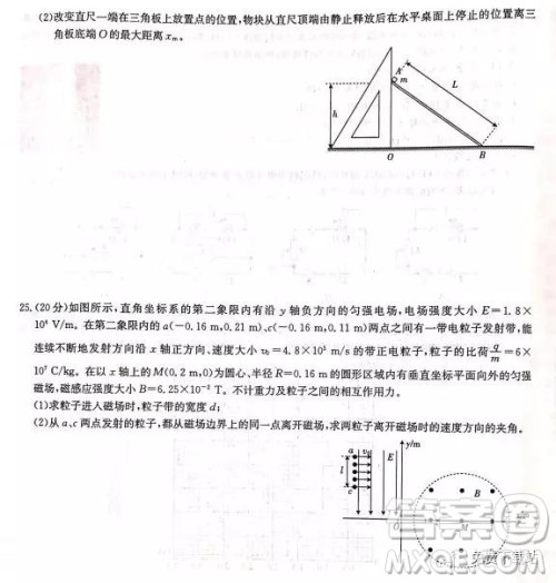 2019年河南省名校联盟冲刺压轴卷五理综试题及答案