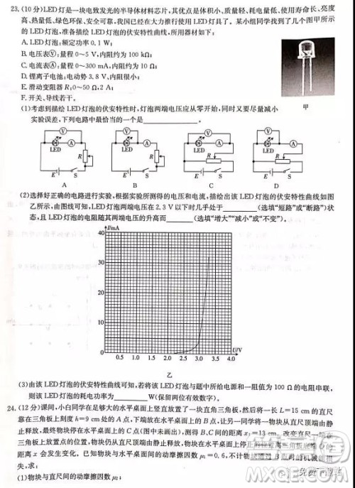 2019年河南省名校联盟冲刺压轴卷五理综试题及答案 2019年河南省名校联盟冲刺压轴卷五理综试题及答案