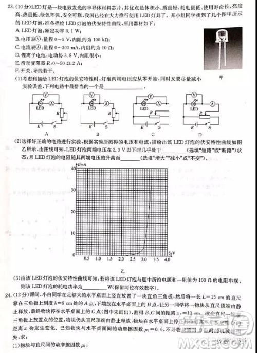 2019年河南省名校联盟冲刺压轴卷五理综试题及答案