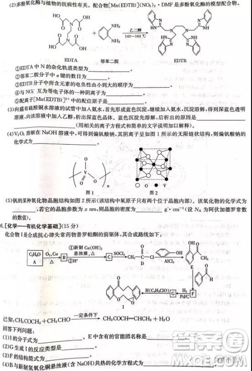 2019年河南省名校联盟冲刺压轴卷五理综试题及答案