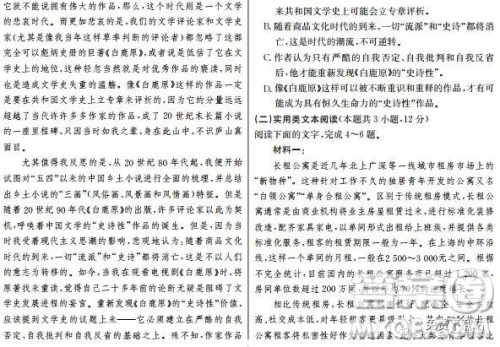 2019年高考终极猜押最后一卷语文试题答案