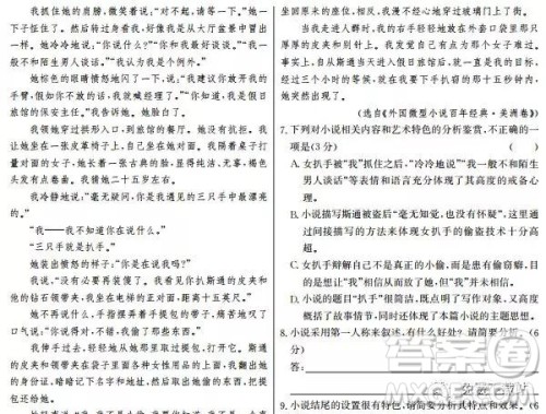 2019年高考终极猜押最后一卷语文试题答案 2019年高考终极猜押最后一卷语文试题答案