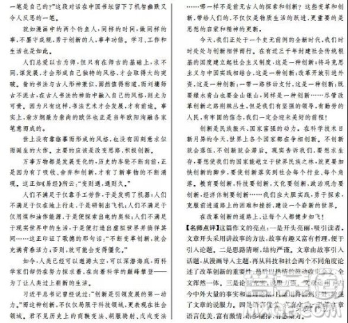 2019年高考终极猜押最后一卷语文试题答案 2019年高考终极猜押最后一卷语文试题答案