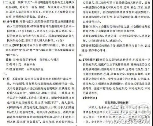 2019年高考终极猜押最后一卷语文试题答案 2019年高考终极猜押最后一卷语文试题答案