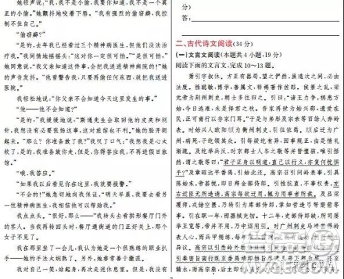 2019年高考终极猜押最后一卷语文试题答案 2019年高考终极猜押最后一卷语文试题答案
