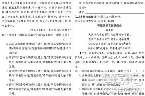 2019年高考终极猜押最后一卷语文试题答案