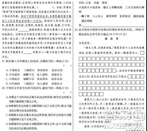 2019年高考终极猜押最后一卷语文试题答案 2019年高考终极猜押最后一卷语文试题答案