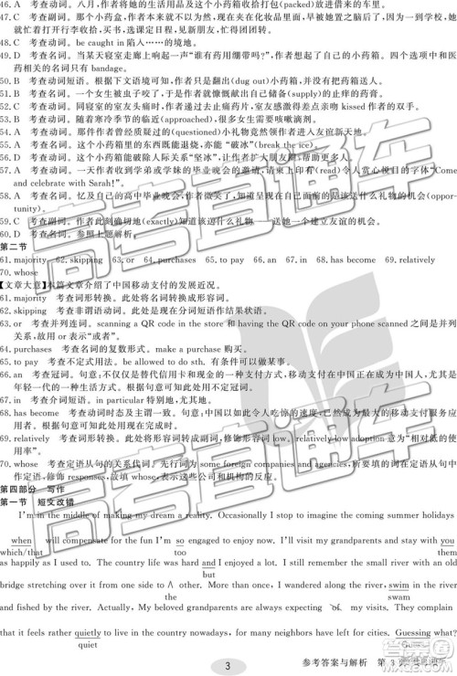 2019年合肥一中冲刺高考最后一卷英语试题及参考答案