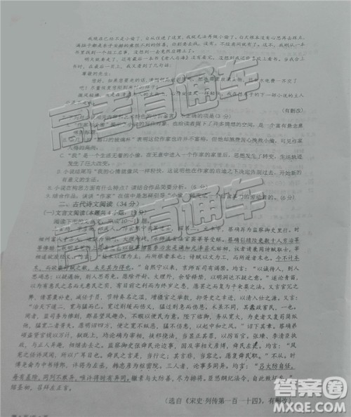 2019年成都石室中学高考适应性考试二语文试题及参考答案 2019年成都石室中学高考适应性考试二语文试题及参考答案