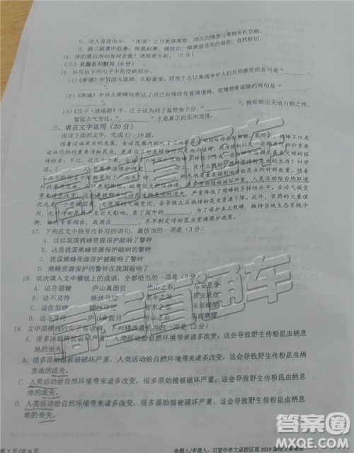 2019年成都石室中学高考适应性考试二语文试题及参考答案 2019年成都石室中学高考适应性考试二语文试题及参考答案