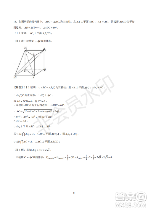 2019年黄冈三模文数试题及答案 2019年黄冈三模文数试题及答案