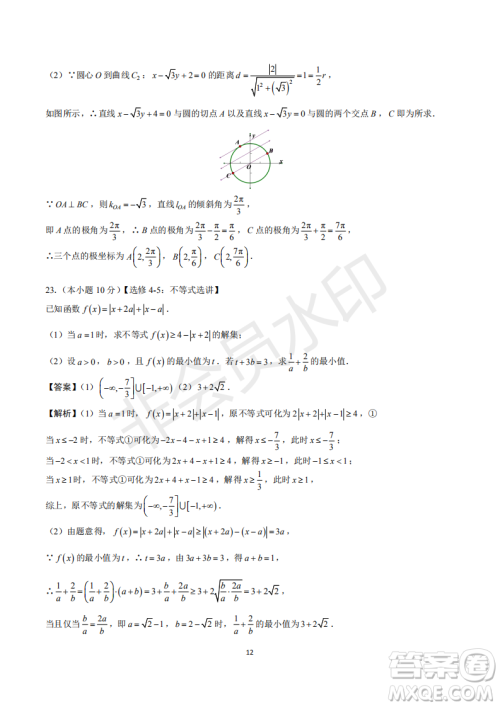 2019年黄冈三模文数试题及答案 2019年黄冈三模文数试题及答案