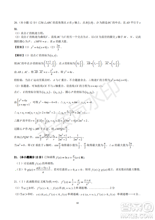 2019年黄冈三模文数试题及答案 2019年黄冈三模文数试题及答案