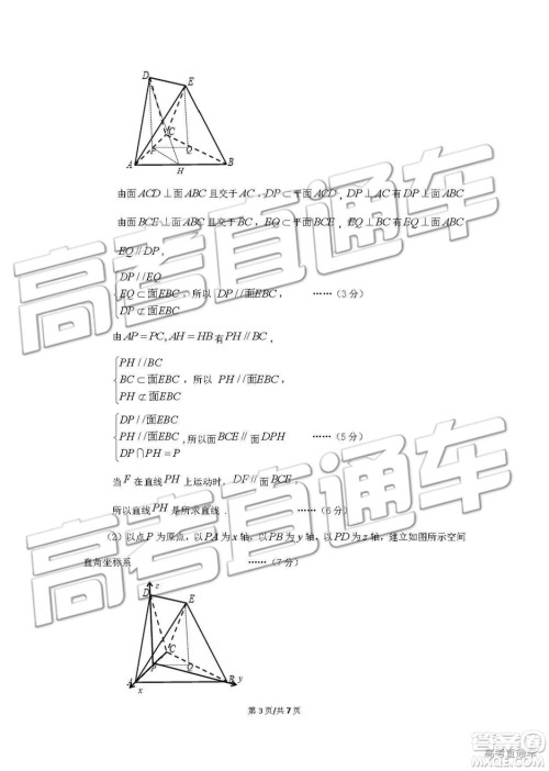 2019年成都石室中学高考适应性考试二理数试题及参考答案