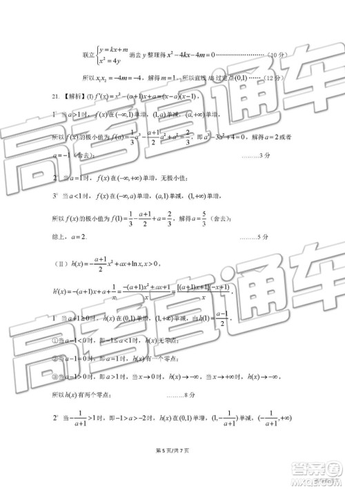 2019年成都石室中学高考适应性考试二理数试题及参考答案 2019年成都石室中学高考适应性考试二理数试题及参考答案