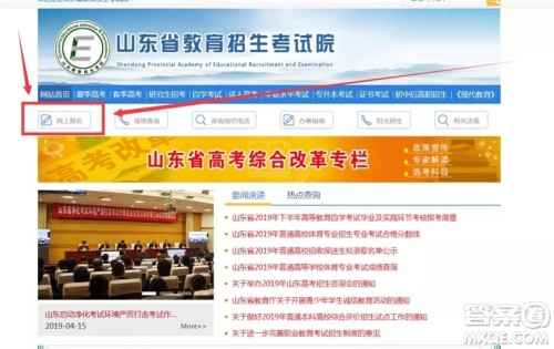 2020山东高考准考证打印时间及入口 2020山东高考准考证打印时间及入口