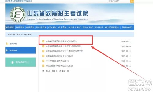 2020山东高考准考证打印时间及入口 2020山东高考准考证打印时间及入口