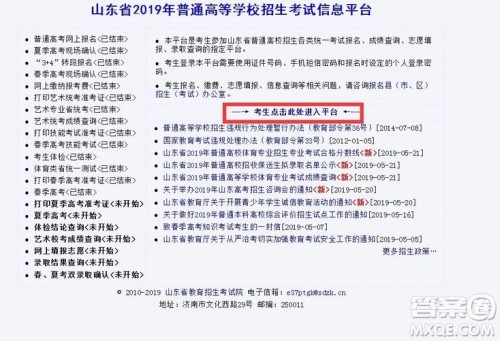 2020山东高考准考证打印时间及入口 2020山东高考准考证打印时间及入口