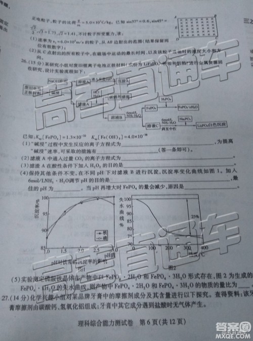2019年东北三省三校四模理综试题及答案