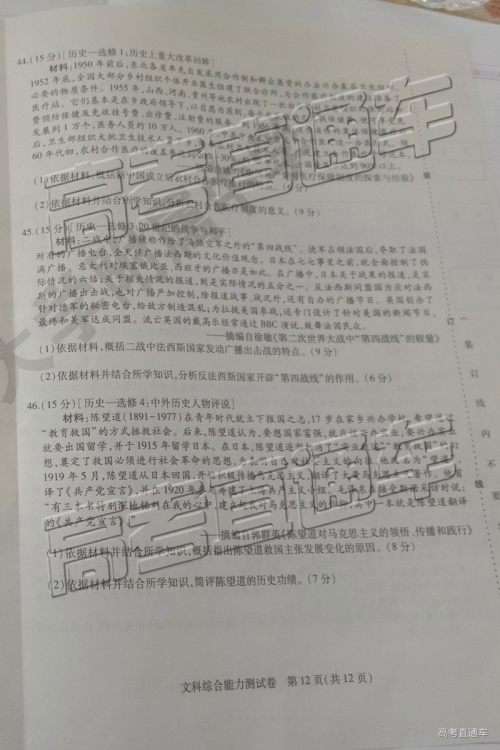 2019年东三省三校四模文综试题及参考答案 2019年东三省三校四模文综试题及参考答案