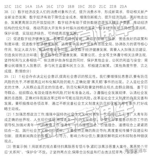 2019年东三省三校四模文综试题及参考答案 2019年东三省三校四模文综试题及参考答案