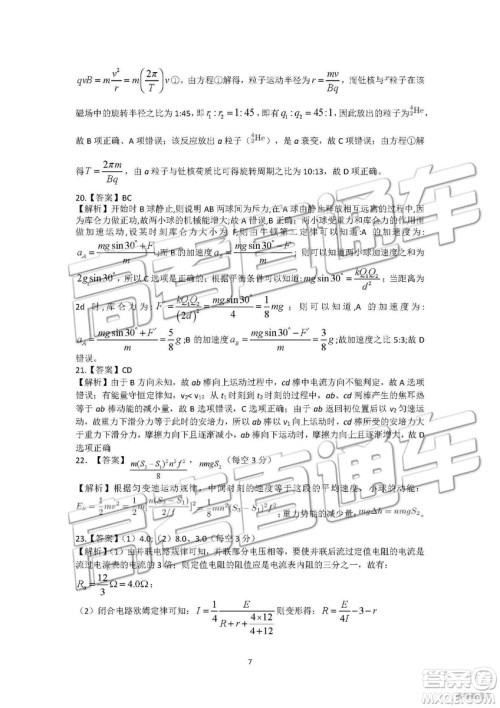 2019年成都石室中学高考适应性考试二理综参考答案