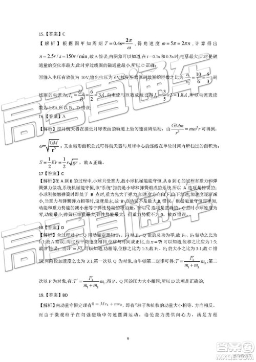 2019年成都石室中学高考适应性考试二理综参考答案