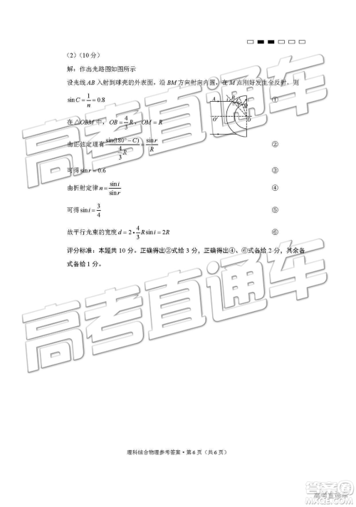 2019年云师大附中第九次月考理综参考答案