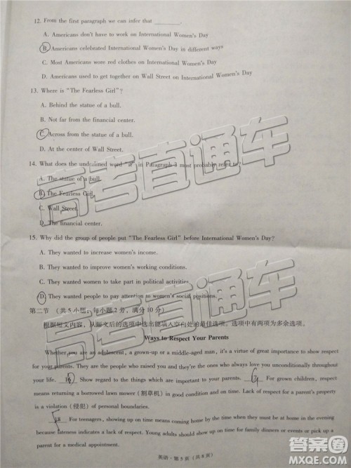 2019年昆十中云天化中学联合质量检测七英语试题及参考答案