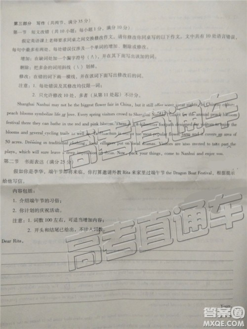 2019年昆十中云天化中学联合质量检测七英语试题及参考答案