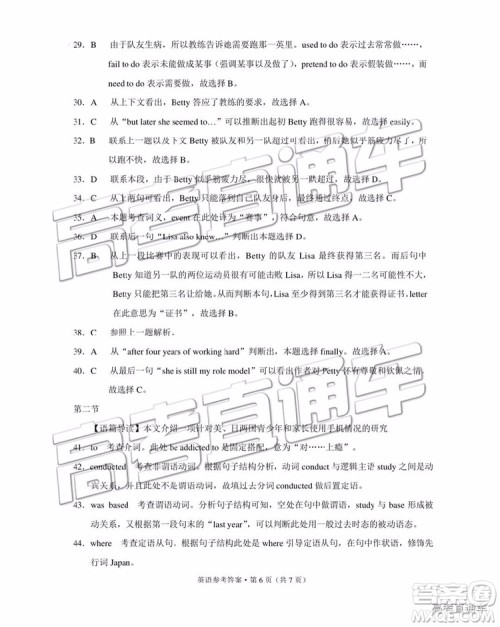 2019年昆十中云天化中学联合质量检测七英语试题及参考答案