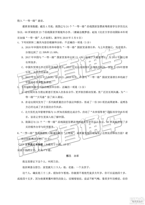 2019年淄博三模语文试题及答案 2019年淄博三模语文试题及答案