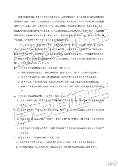 2019年淄博三模语文试题及答案 2019年淄博三模语文试题及答案