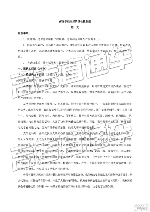 2019年淄博三模语文试题及答案 2019年淄博三模语文试题及答案